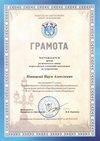 2017-2018 Новицкий Наум 8л (регион-астрономия)